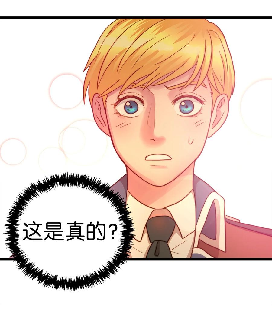 18 神圣的&ldquo;餐具&rdquo;(1/2)-第17话