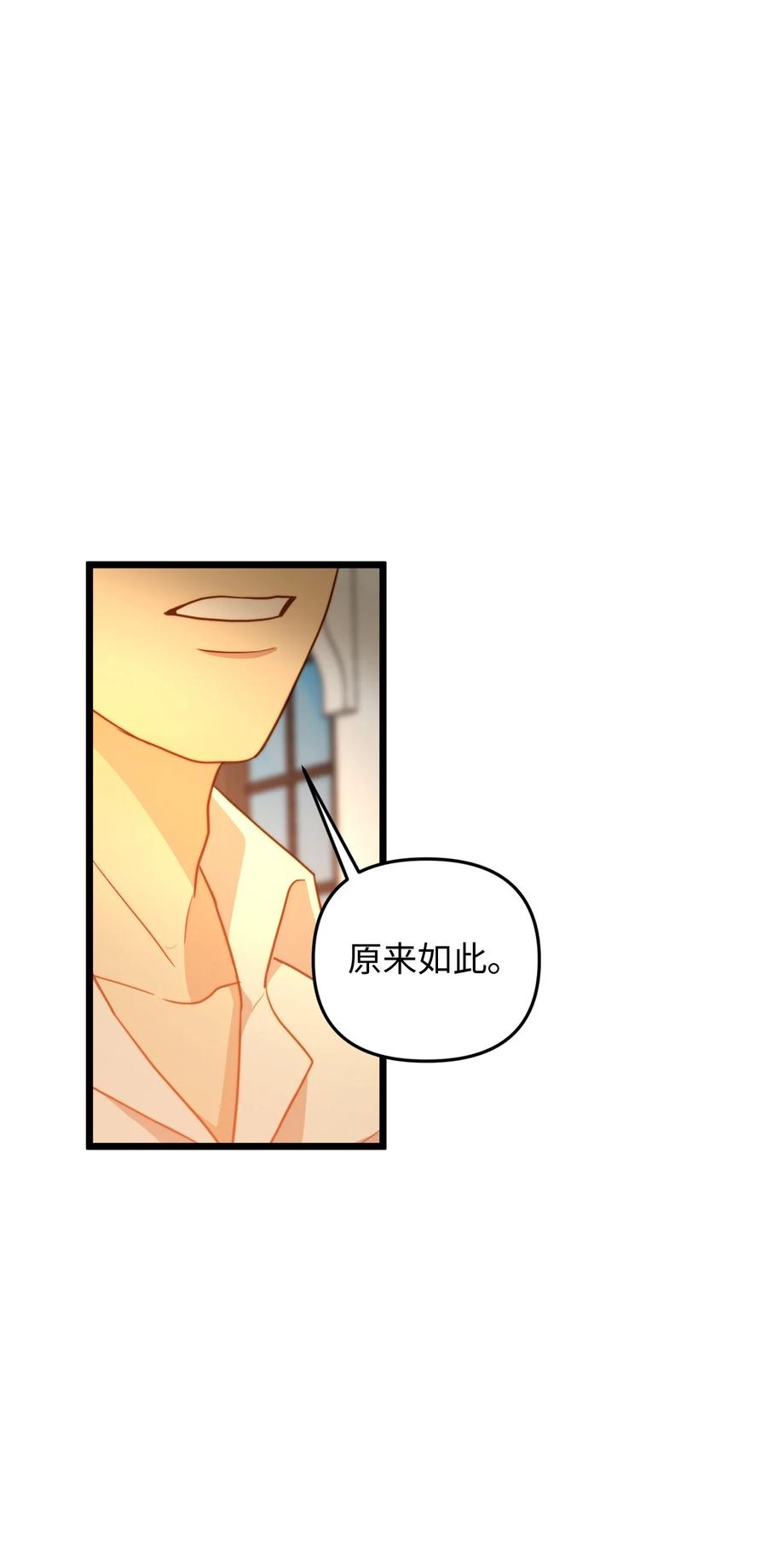 18 神圣的&ldquo;餐具&rdquo;(1/2)-第17话