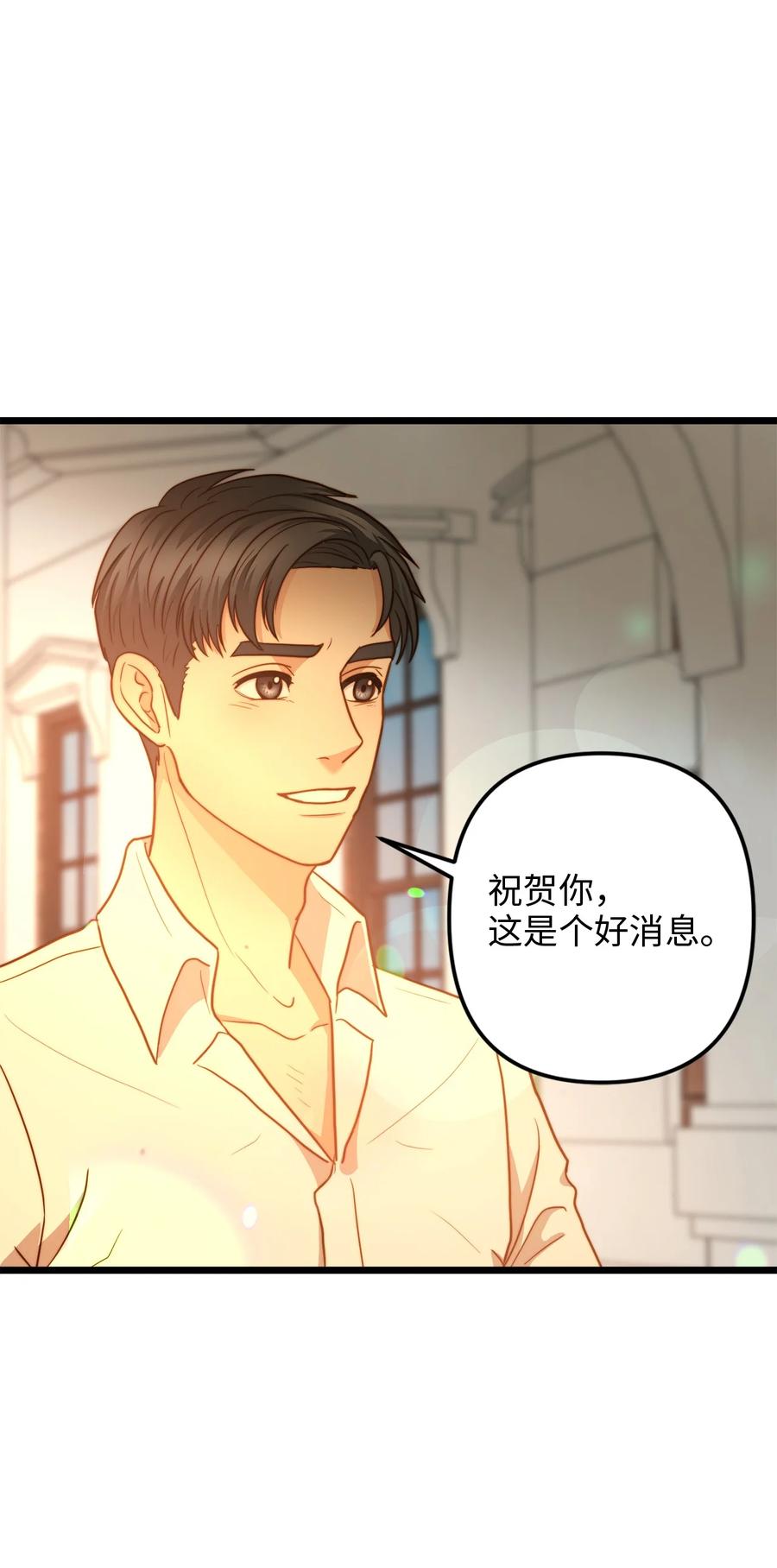 18 神圣的&ldquo;餐具&rdquo;(1/2)-第17话