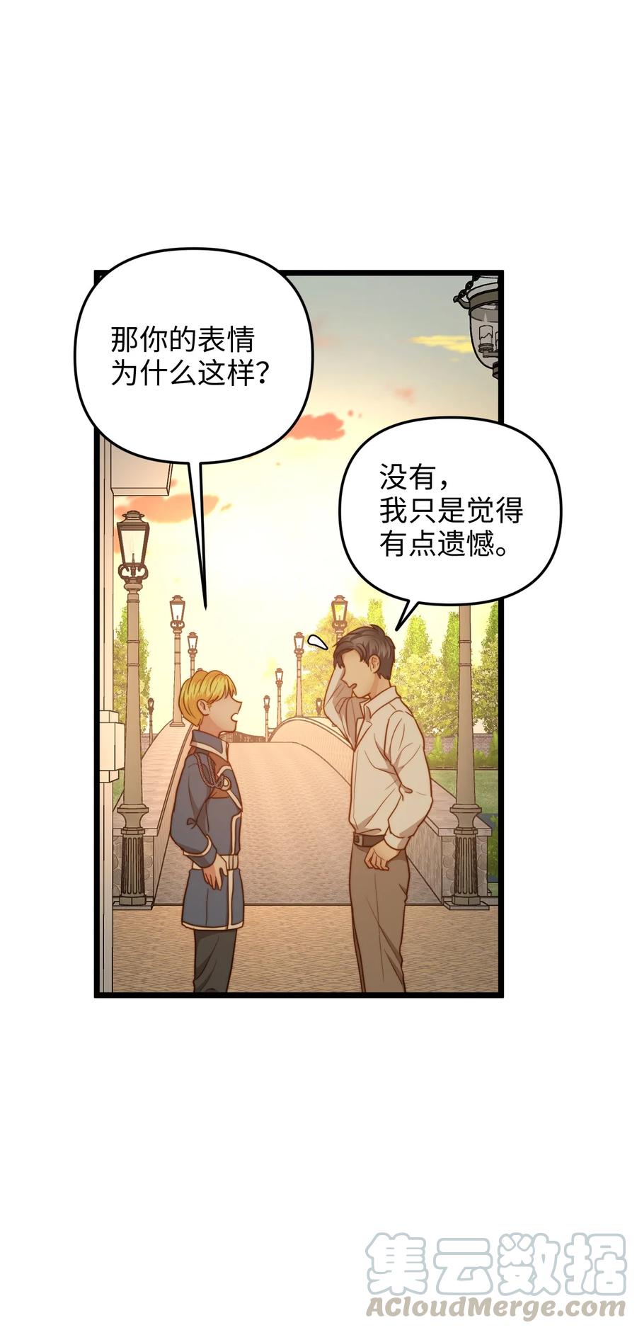 18 神圣的&ldquo;餐具&rdquo;(1/2)-第17话