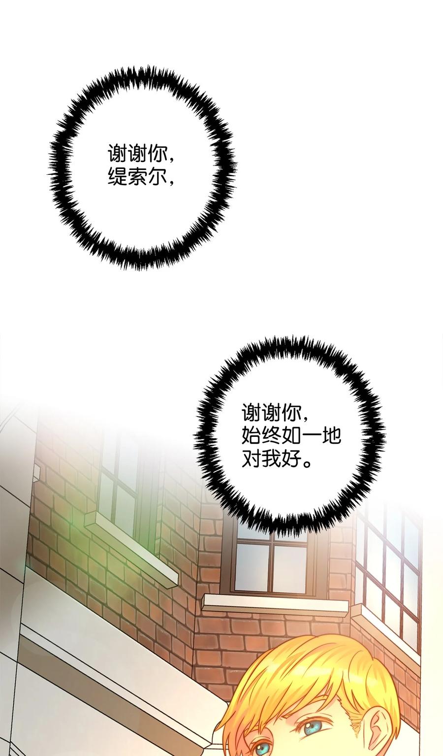 18 神圣的&ldquo;餐具&rdquo;(1/2)-第17话