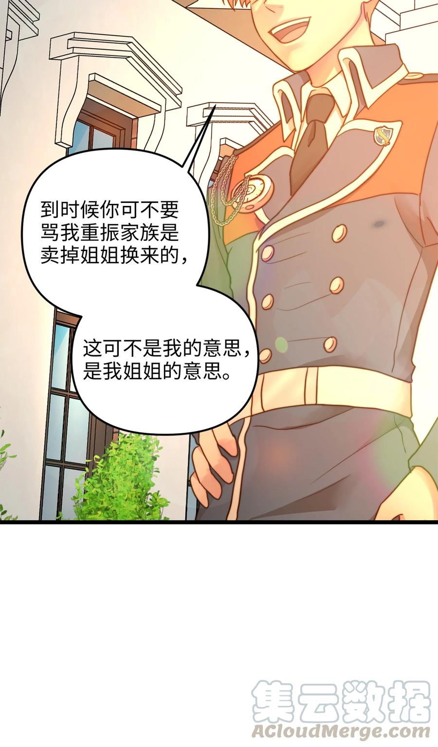 18 神圣的&ldquo;餐具&rdquo;(1/2)-第17话