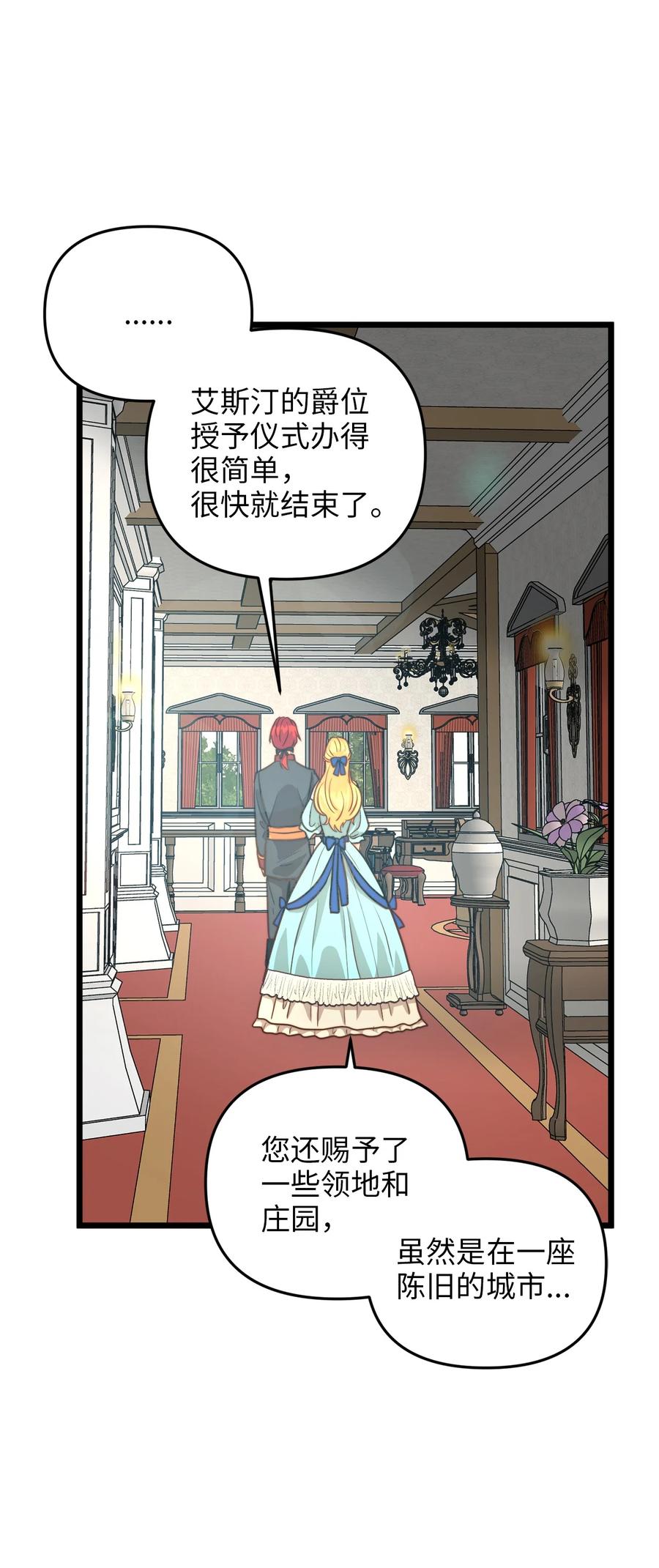 18 神圣的&ldquo;餐具&rdquo;(1/2)-第17话