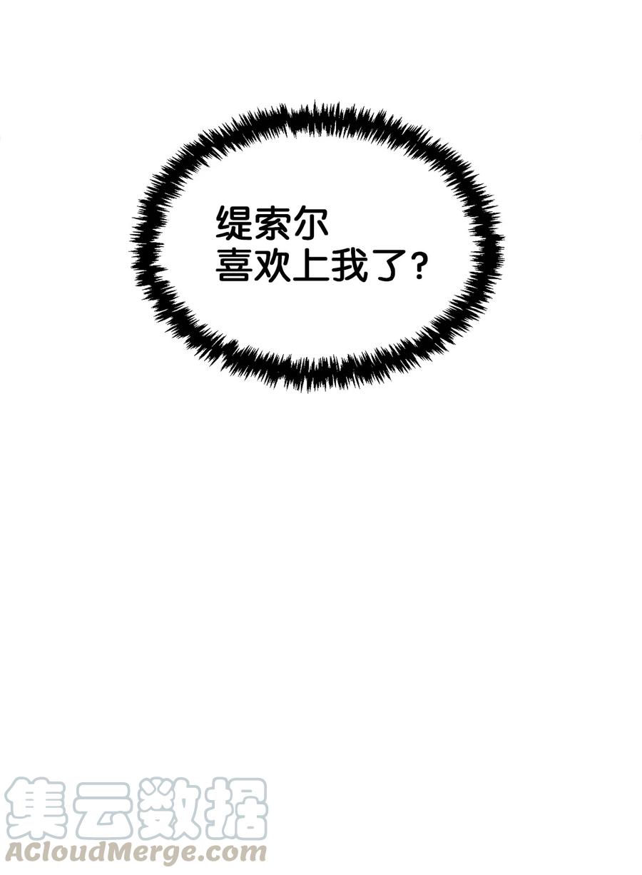 18 神圣的&ldquo;餐具&rdquo;(1/2)-第17话