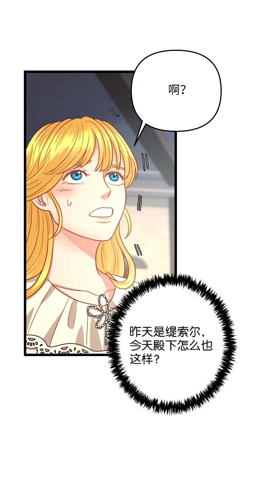 18 神圣的&ldquo;餐具&rdquo;(1/2)-第17话