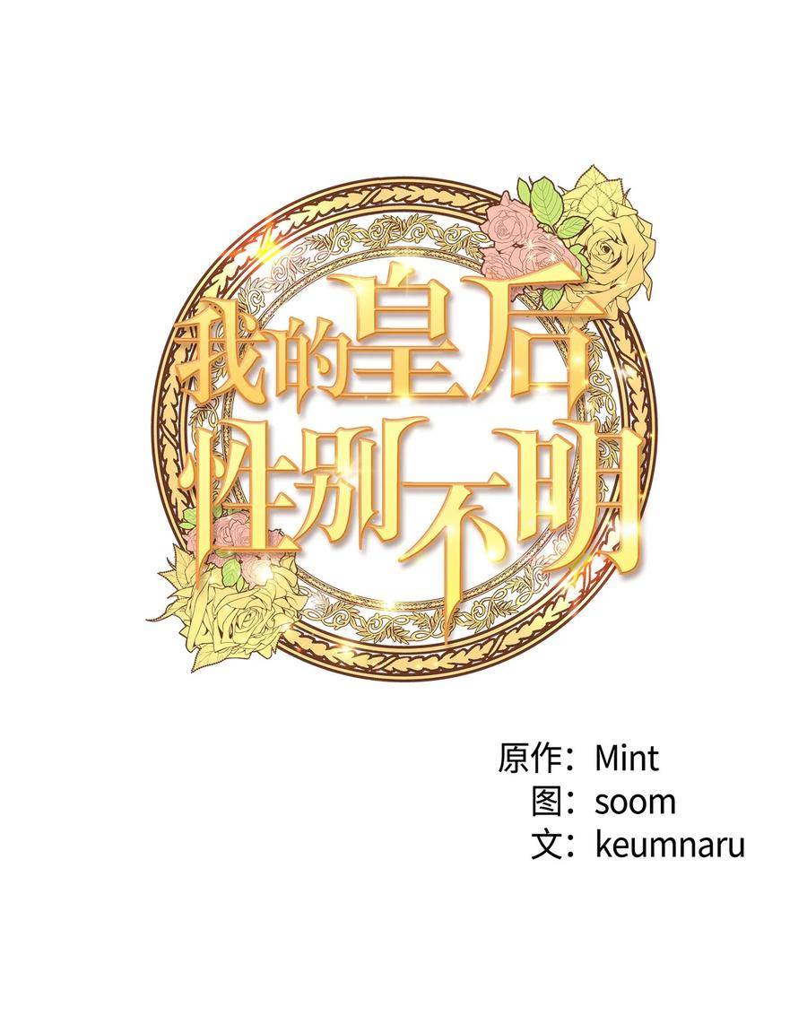 18 神圣的&ldquo;餐具&rdquo;(1/2)-第17话
