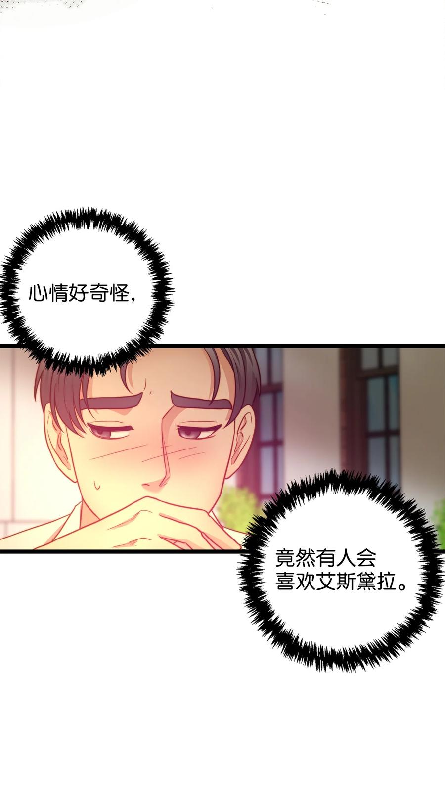 18 神圣的&ldquo;餐具&rdquo;(1/2)-第17话