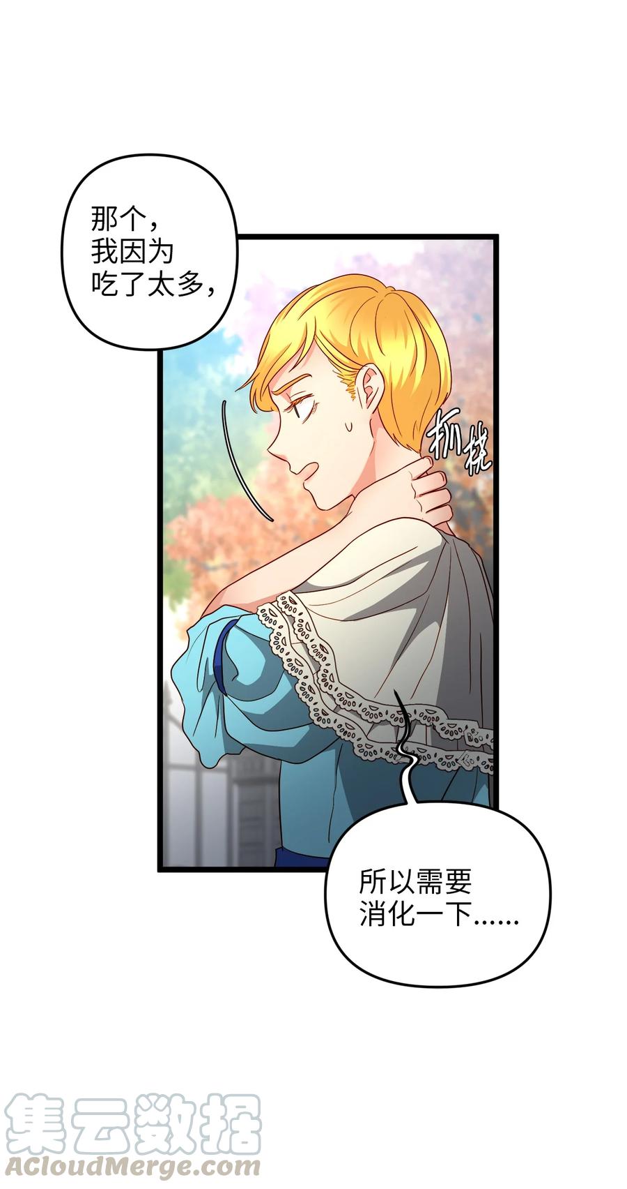 20 茶会(1/2)-第19话