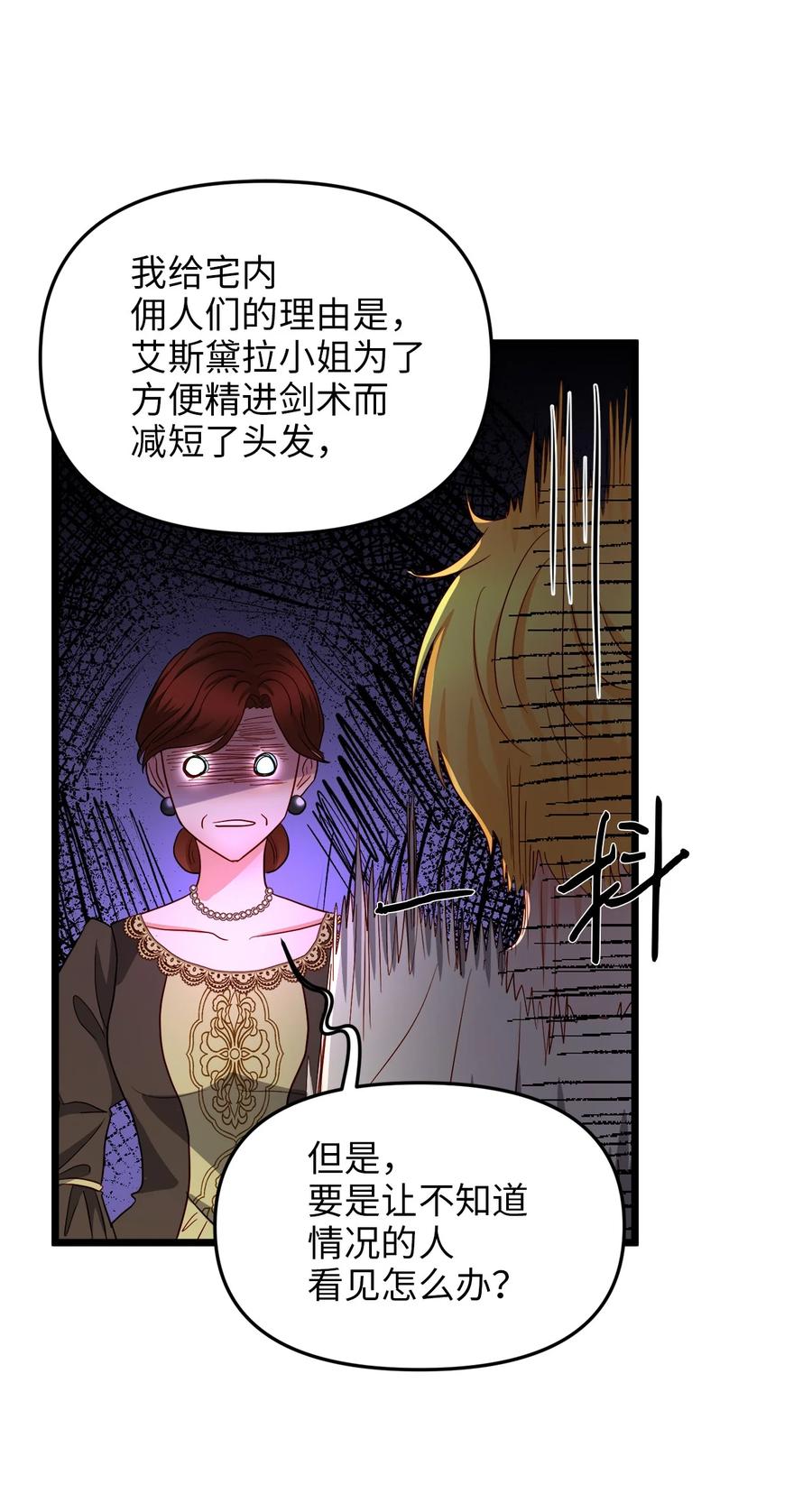 20 茶会(1/2)-第19话