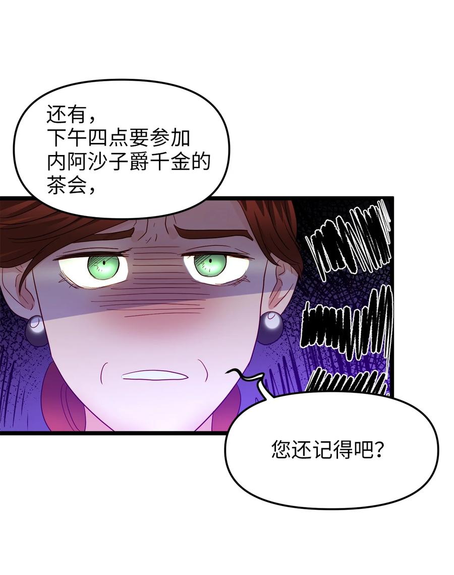 20 茶会(1/2)-第19话