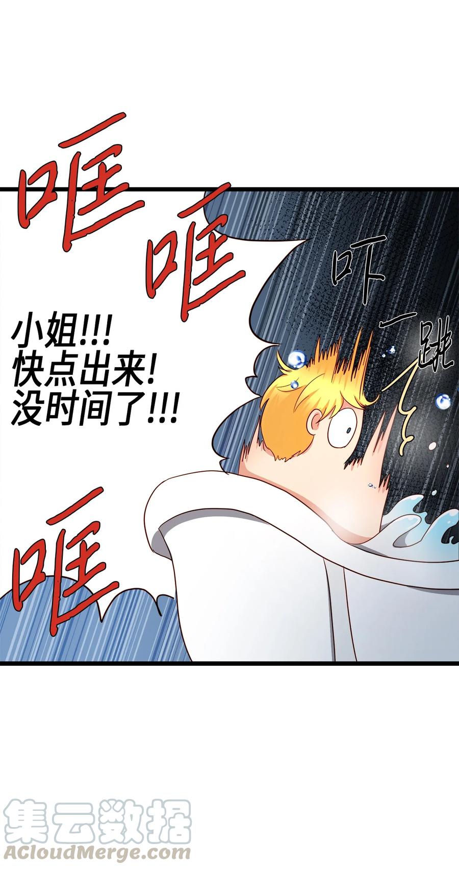 20 茶会(1/2)-第19话