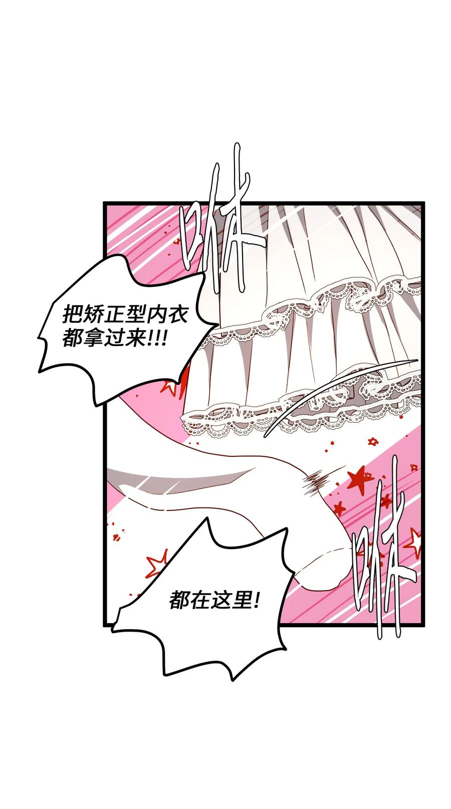 20 茶会(1/2)-第19话