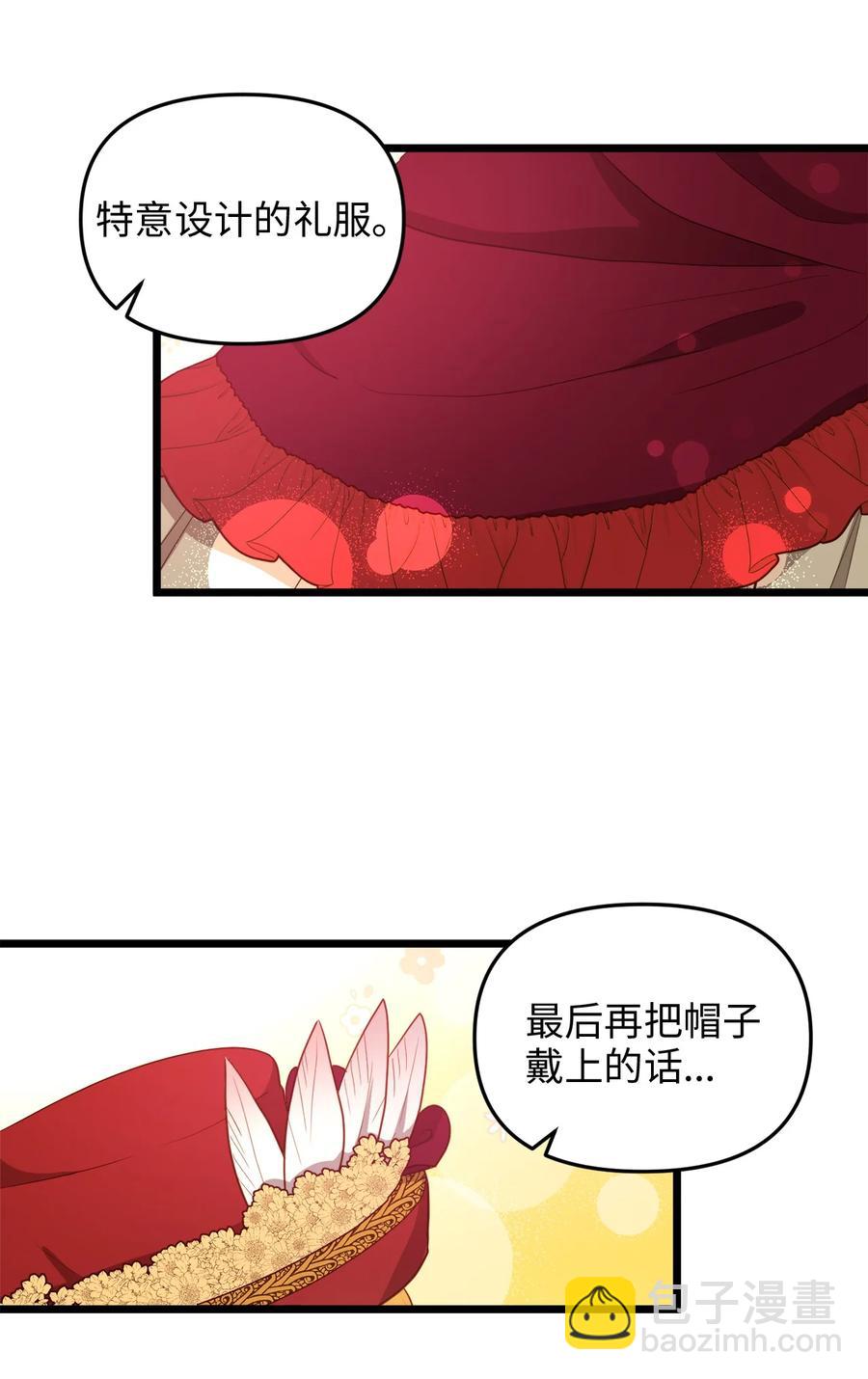 20 茶会(1/2)-第19话