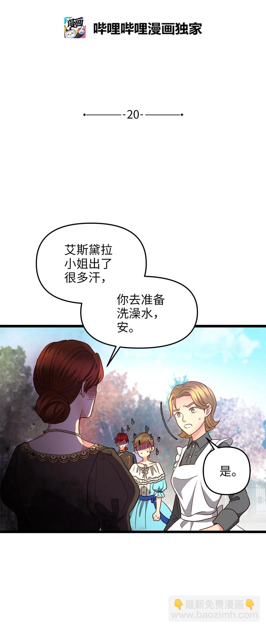 20 茶会(1/2)-第19话
