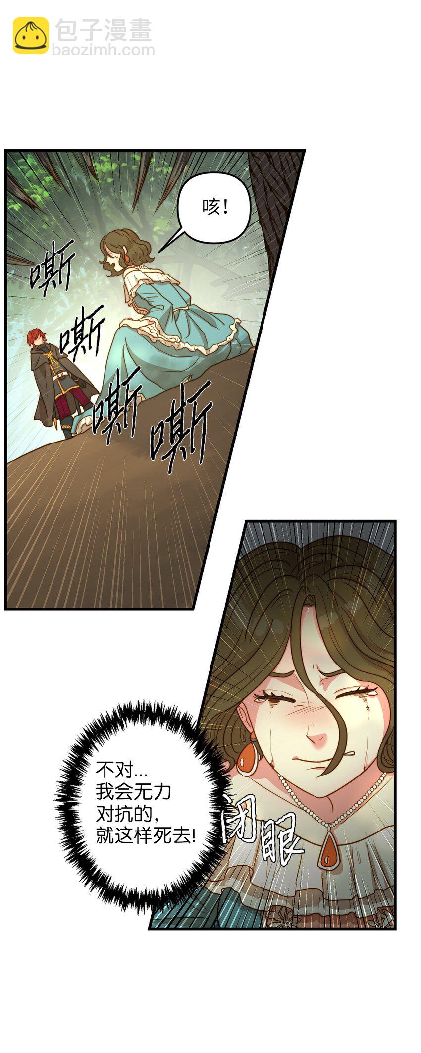 03 魔女与楷尔拉龛(1/2)-第3话