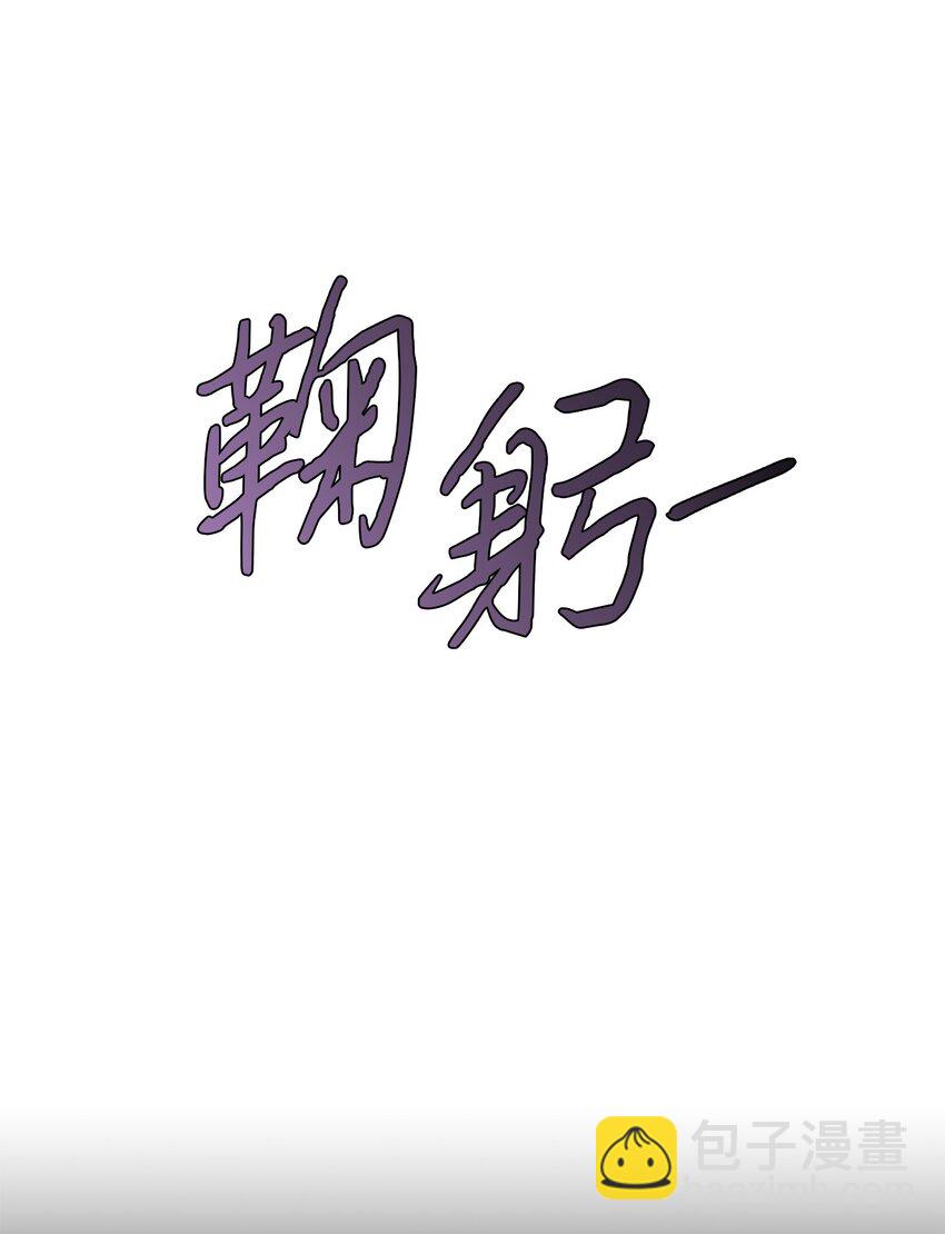 03 魔女与楷尔拉龛(1/2)-第3话