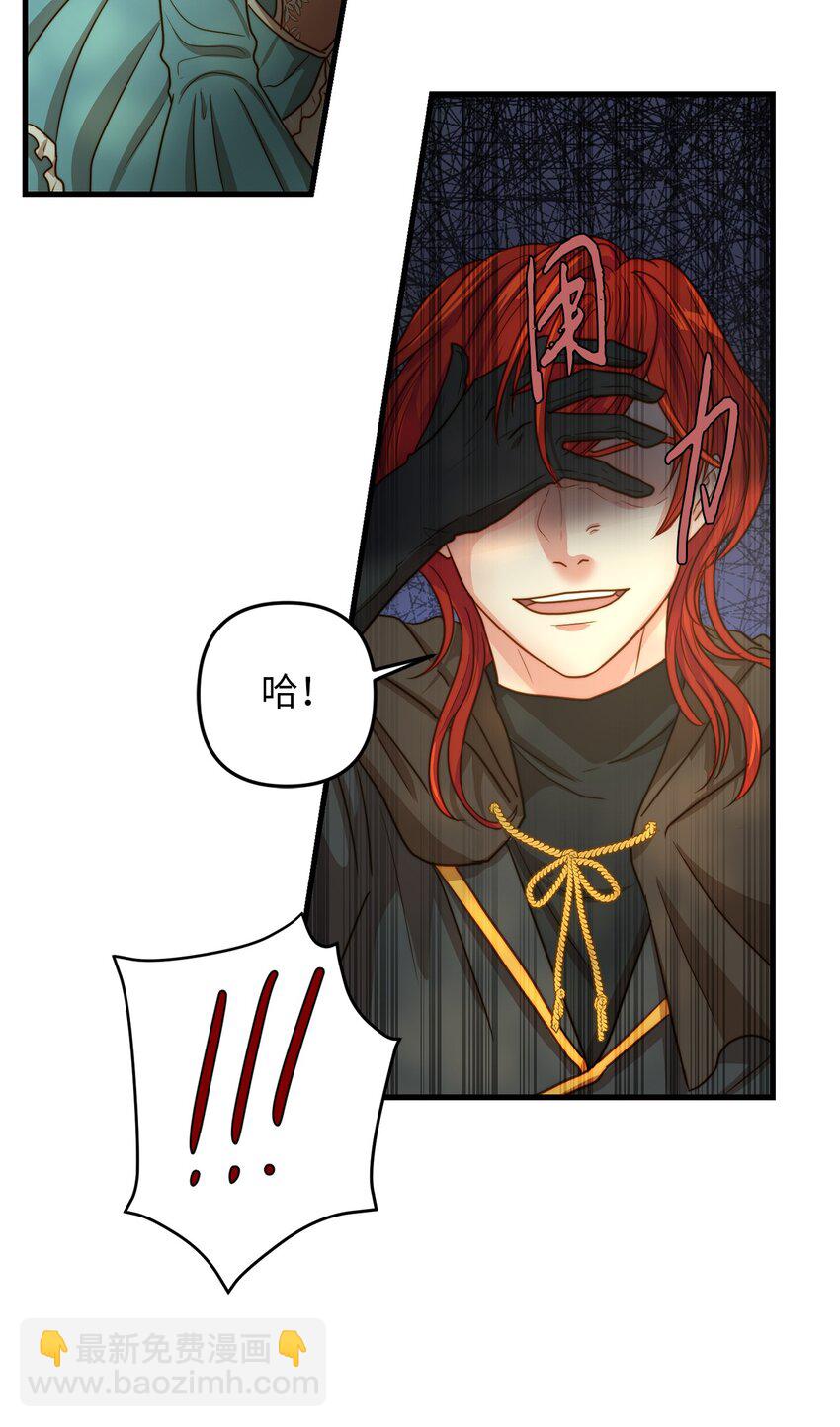03 魔女与楷尔拉龛(1/2)-第3话