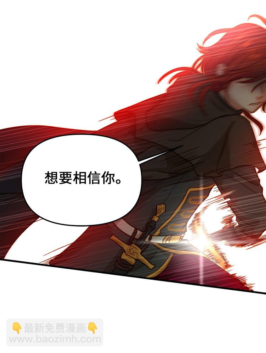 03 魔女与楷尔拉龛(1/2)-第3话