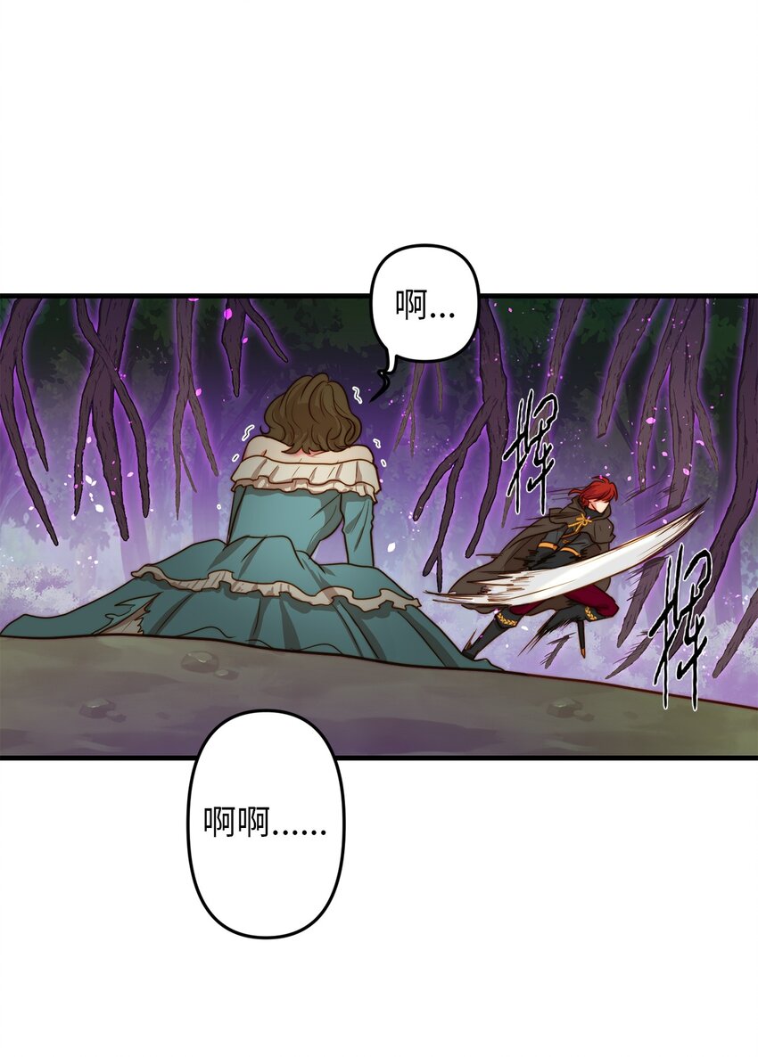 03 魔女与楷尔拉龛(1/2)-第3话