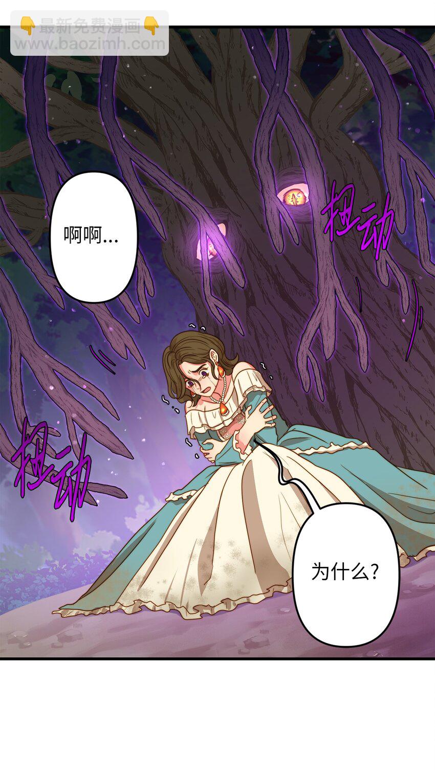 03 魔女与楷尔拉龛(1/2)-第3话