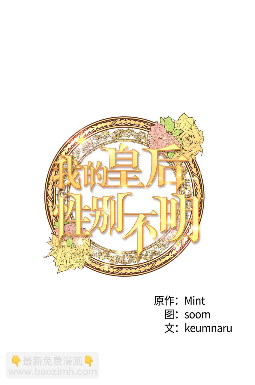 03 魔女与楷尔拉龛(1/2)-第3话
