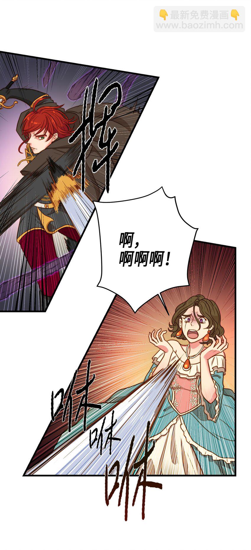 03 魔女与楷尔拉龛(1/2)-第3话