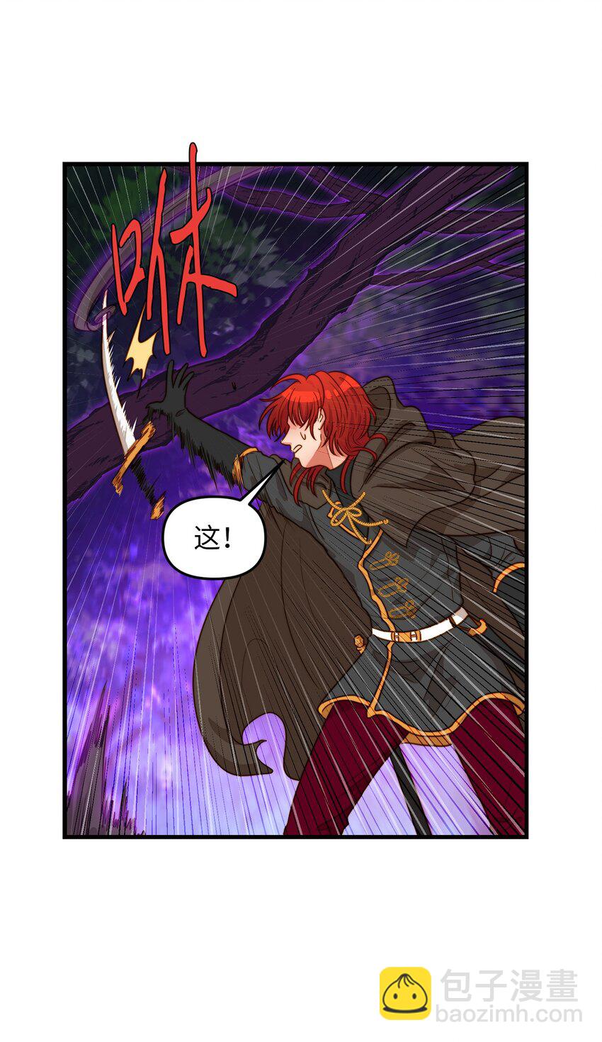 03 魔女与楷尔拉龛(1/2)-第3话