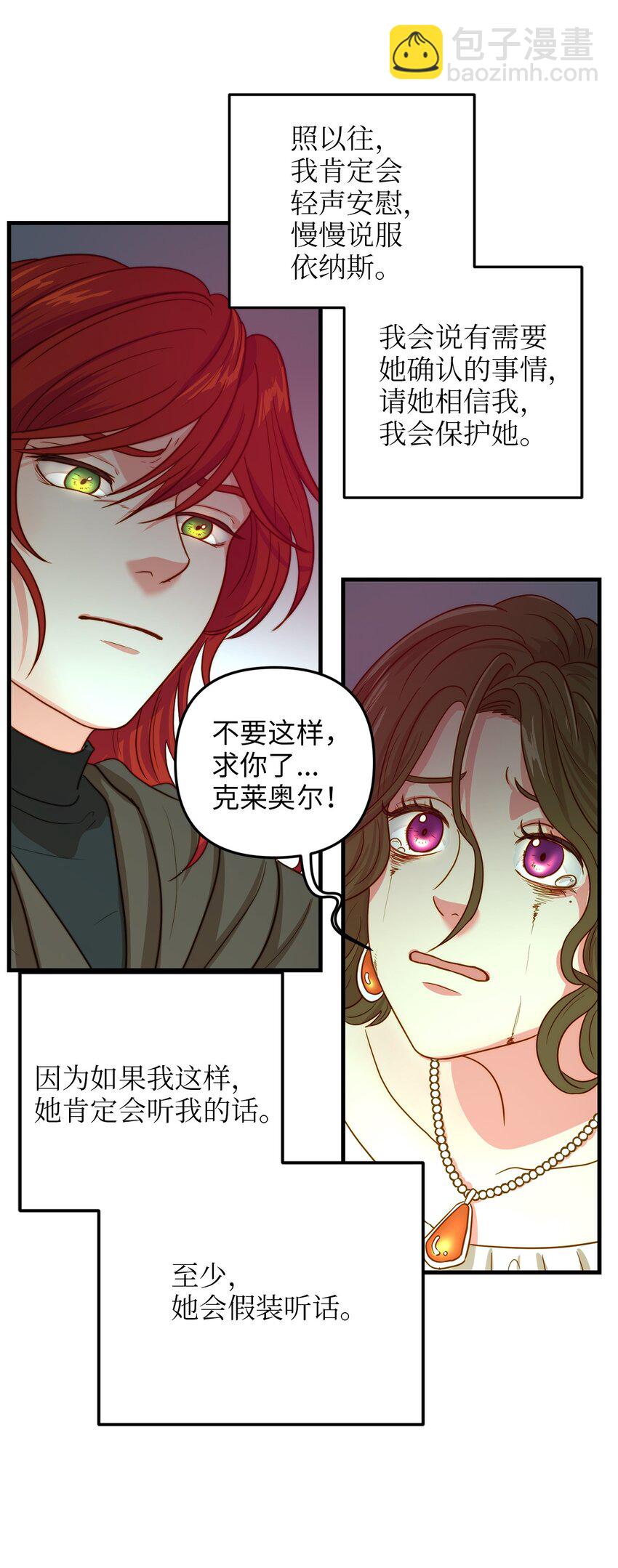 03 魔女与楷尔拉龛(1/2)-第3话