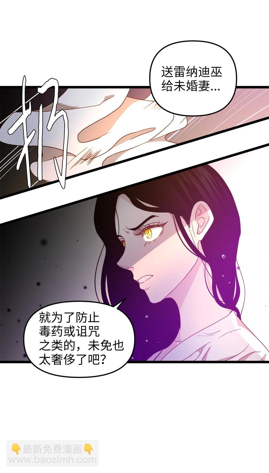 22 化妆间密谈(1/2)-第21话