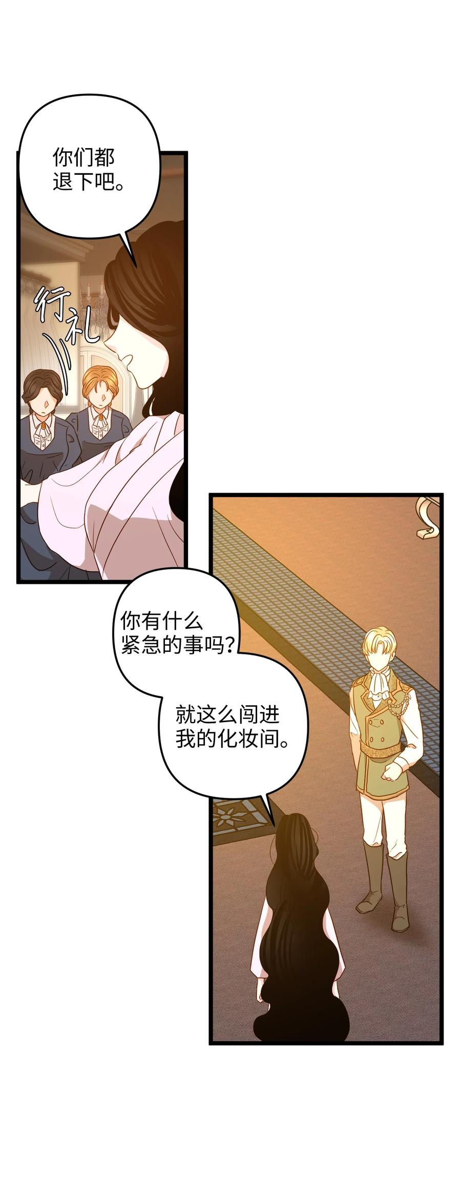 22 化妆间密谈(1/2)-第21话
