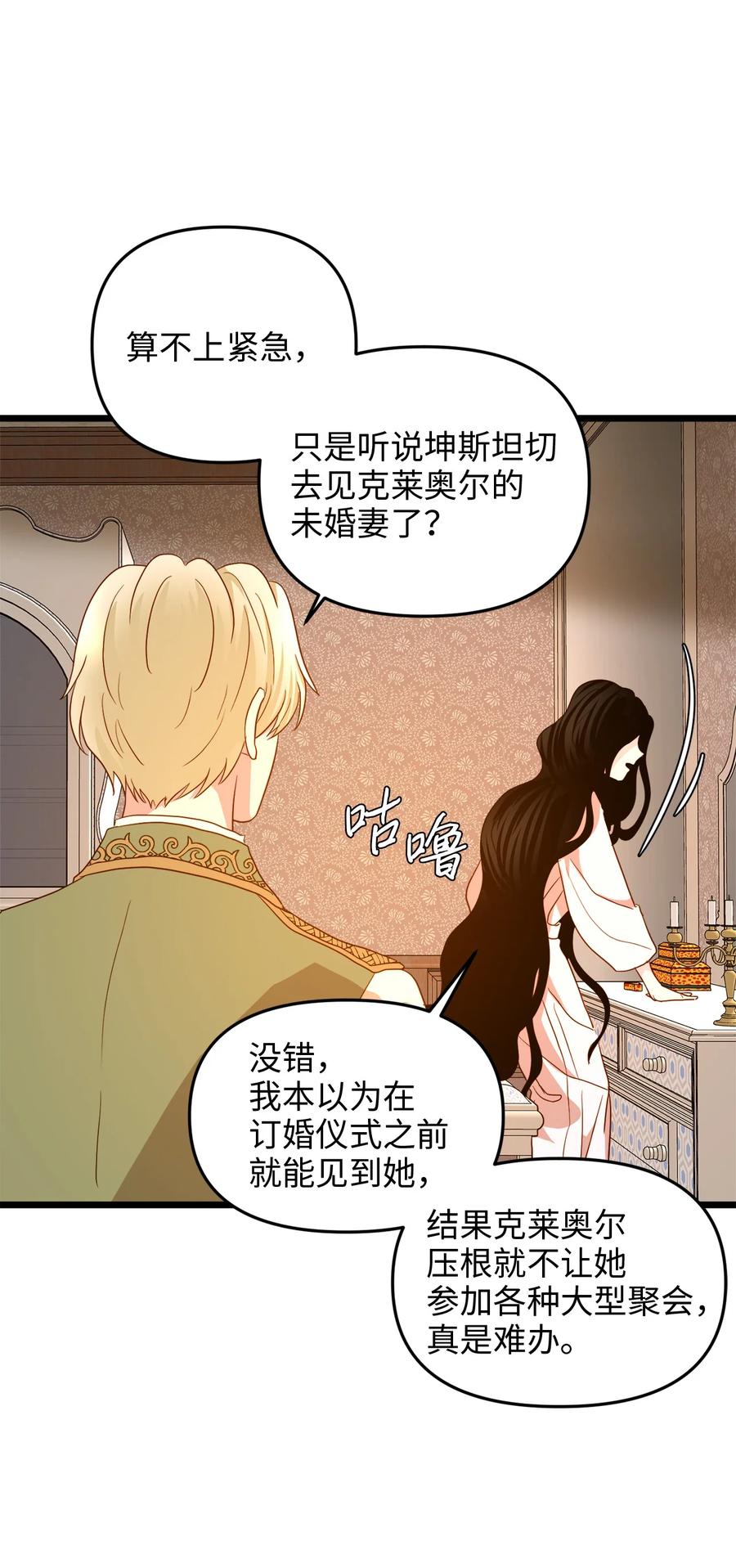 22 化妆间密谈(1/2)-第21话