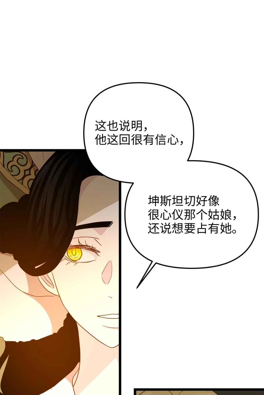 22 化妆间密谈(1/2)-第21话