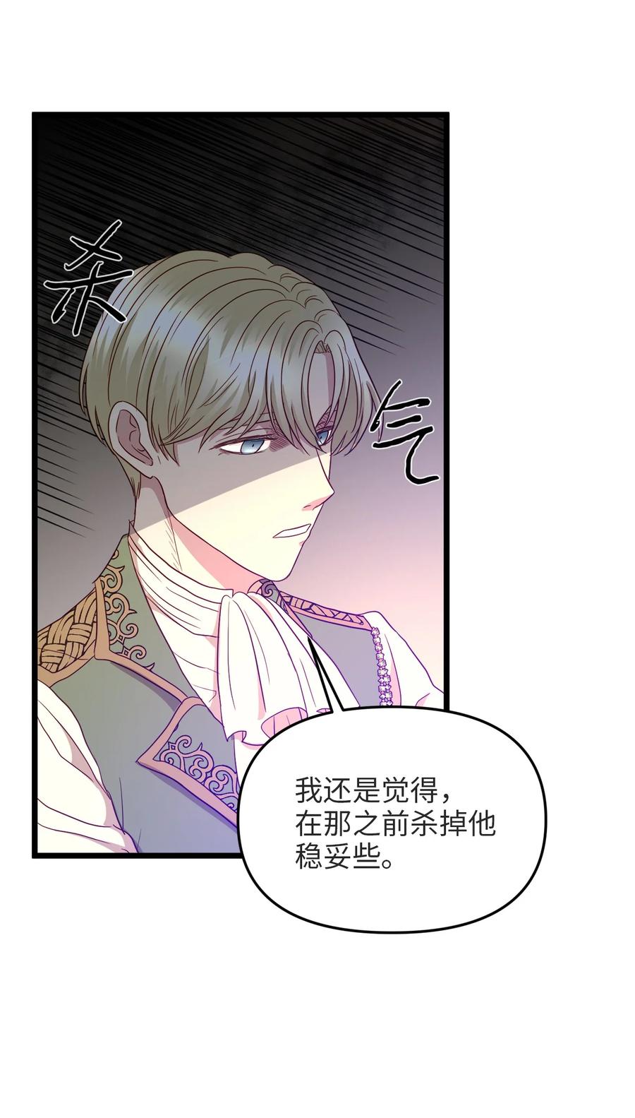 22 化妆间密谈(1/2)-第21话