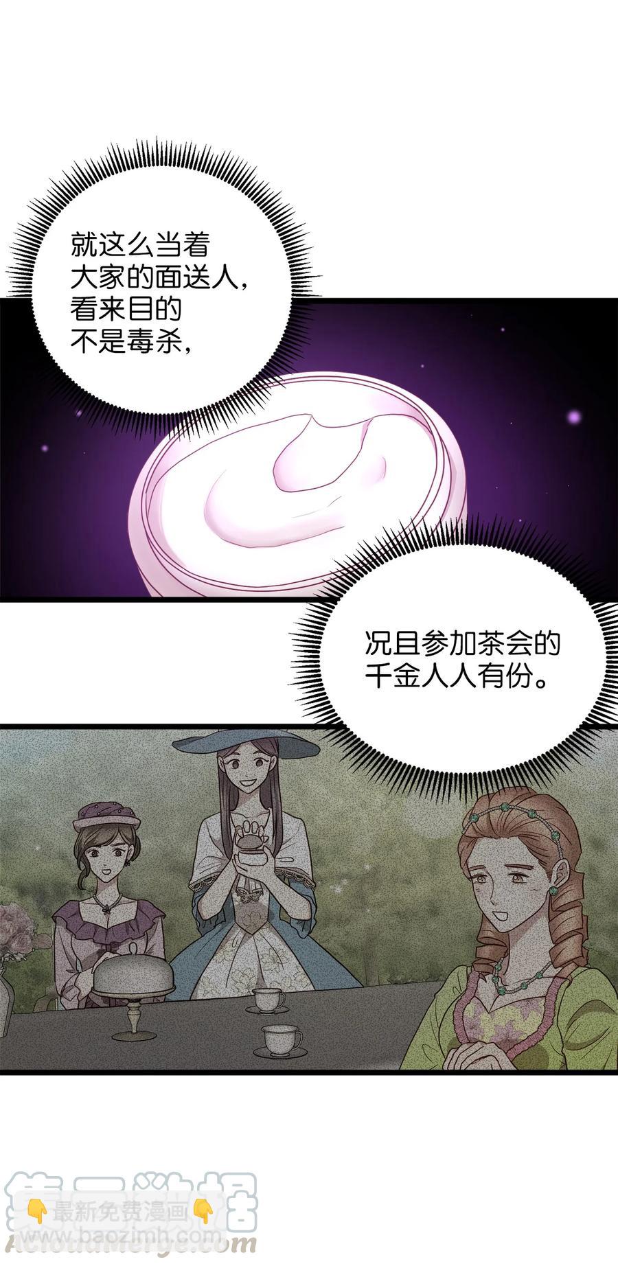 22 化妆间密谈(1/2)-第21话