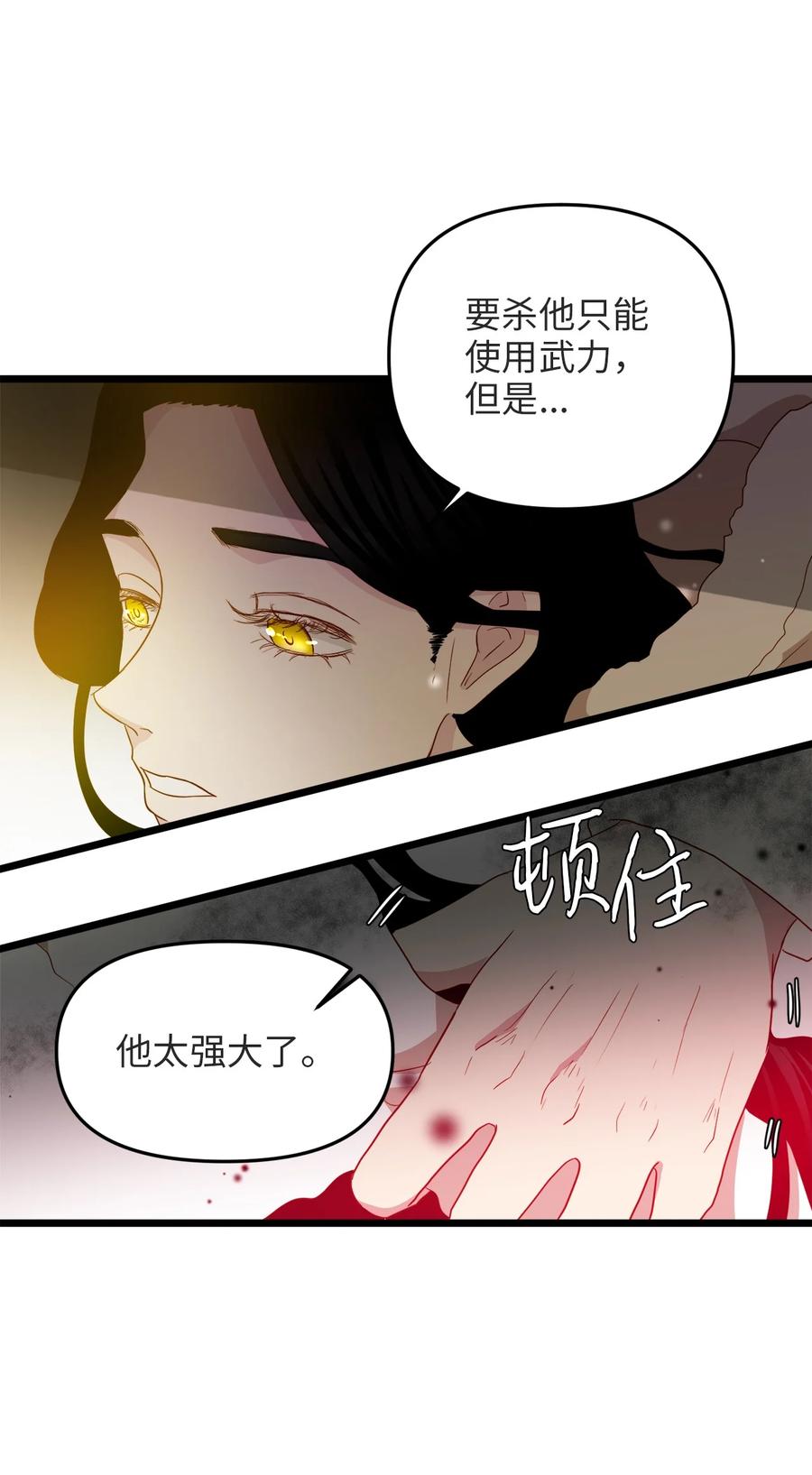 22 化妆间密谈(1/2)-第21话