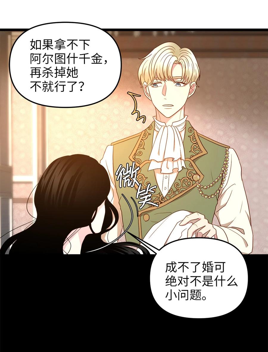 22 化妆间密谈(1/2)-第21话