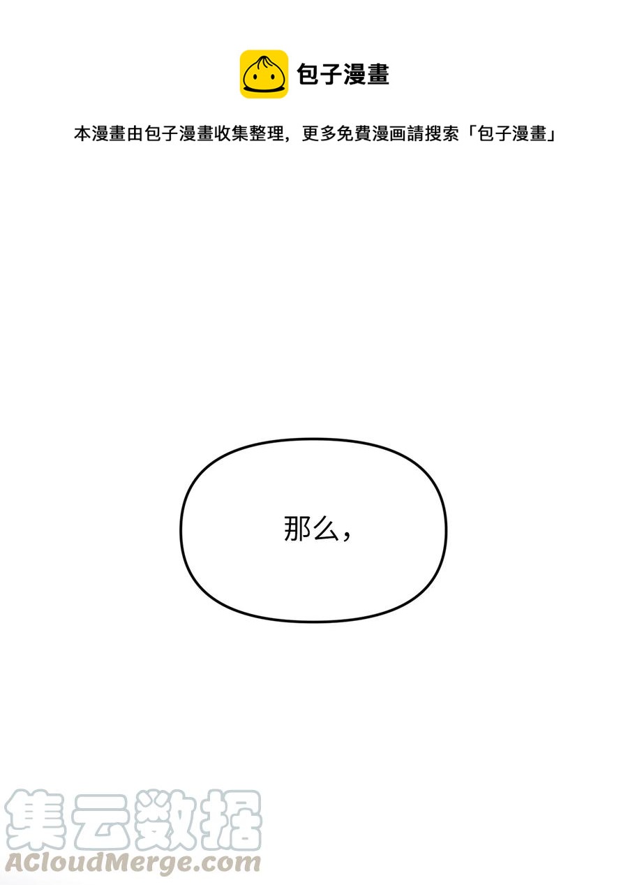 24 合约开始(1/2)-第23话
