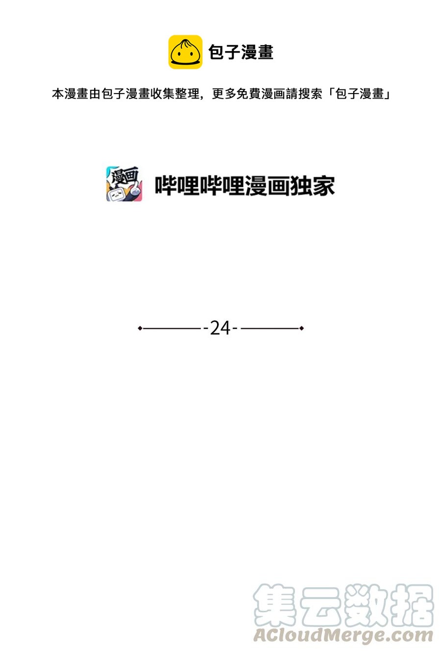 24 合约开始(1/2)-第23话