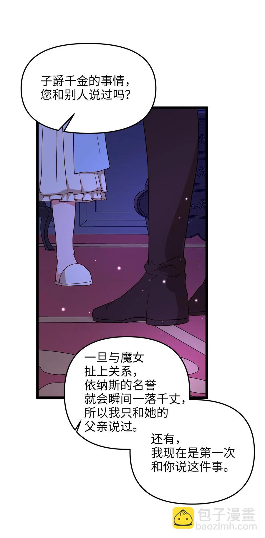 24 合约开始(1/2)-第23话