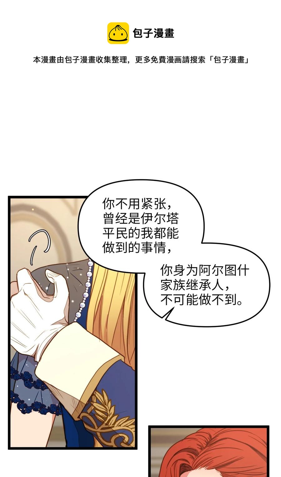 25 订婚仪式(1/2)-第25话