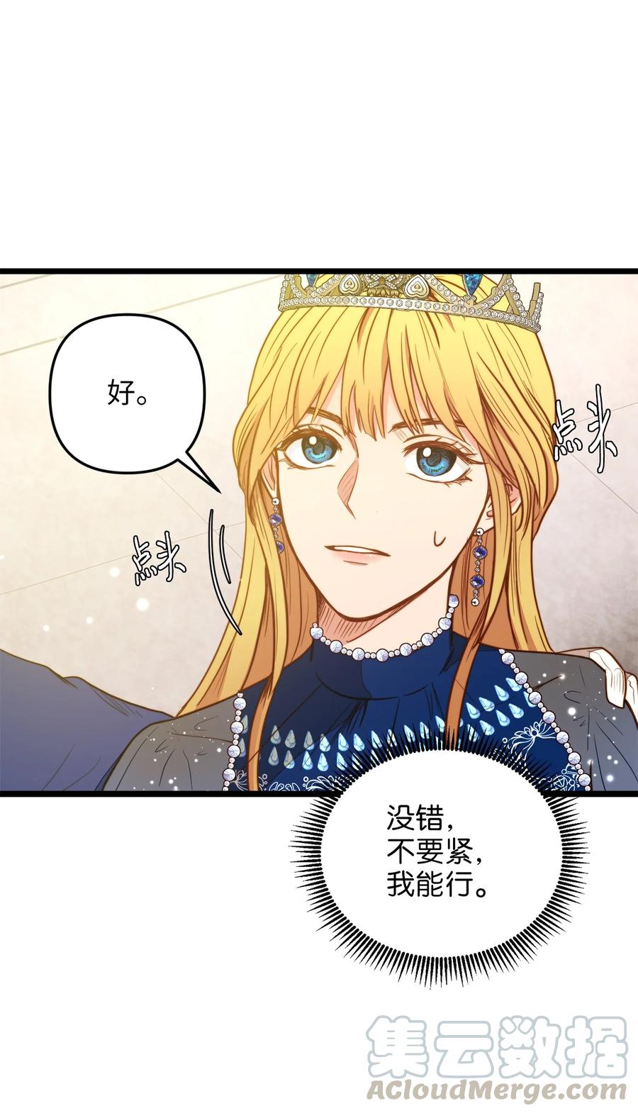 25 订婚仪式(1/2)-第25话