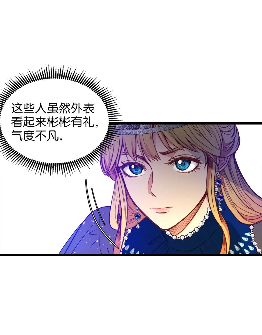 25 订婚仪式(1/2)-第25话
