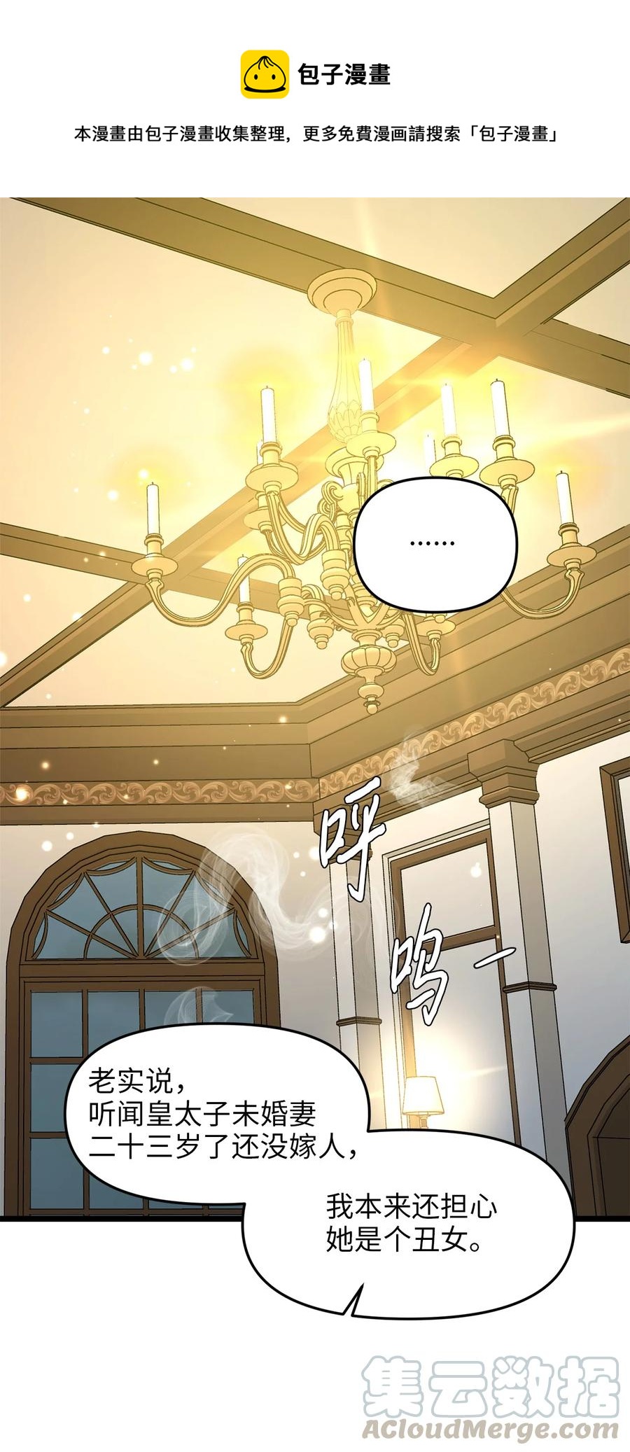 28 第一次杀人(1/2)-第27话