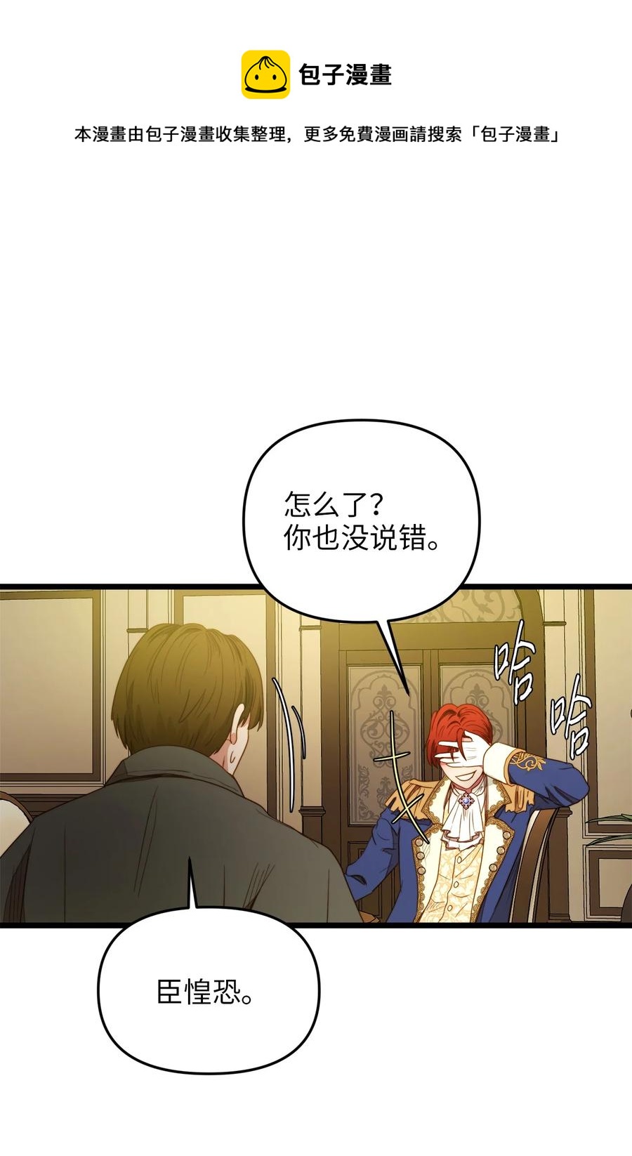 28 第一次杀人(1/2)-第27话