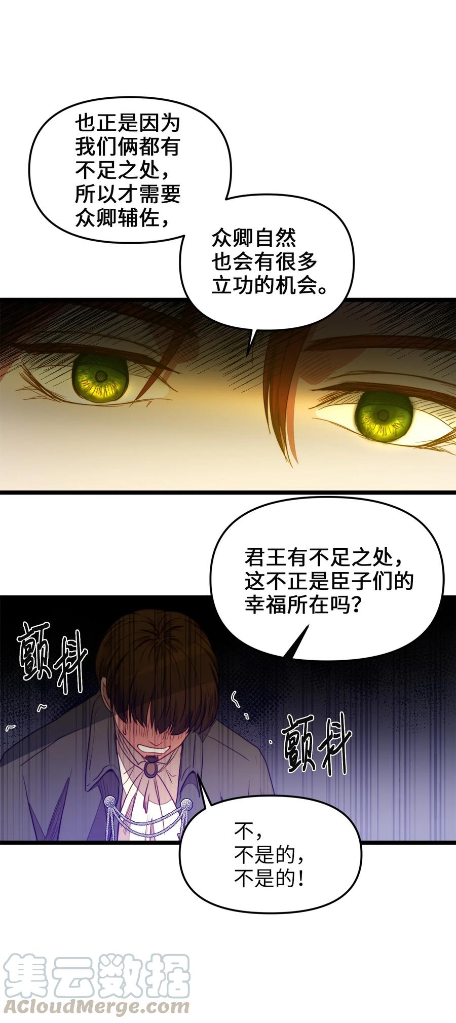 28 第一次杀人(1/2)-第27话