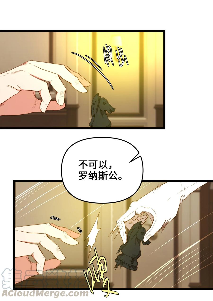 28 第一次杀人(1/2)-第27话