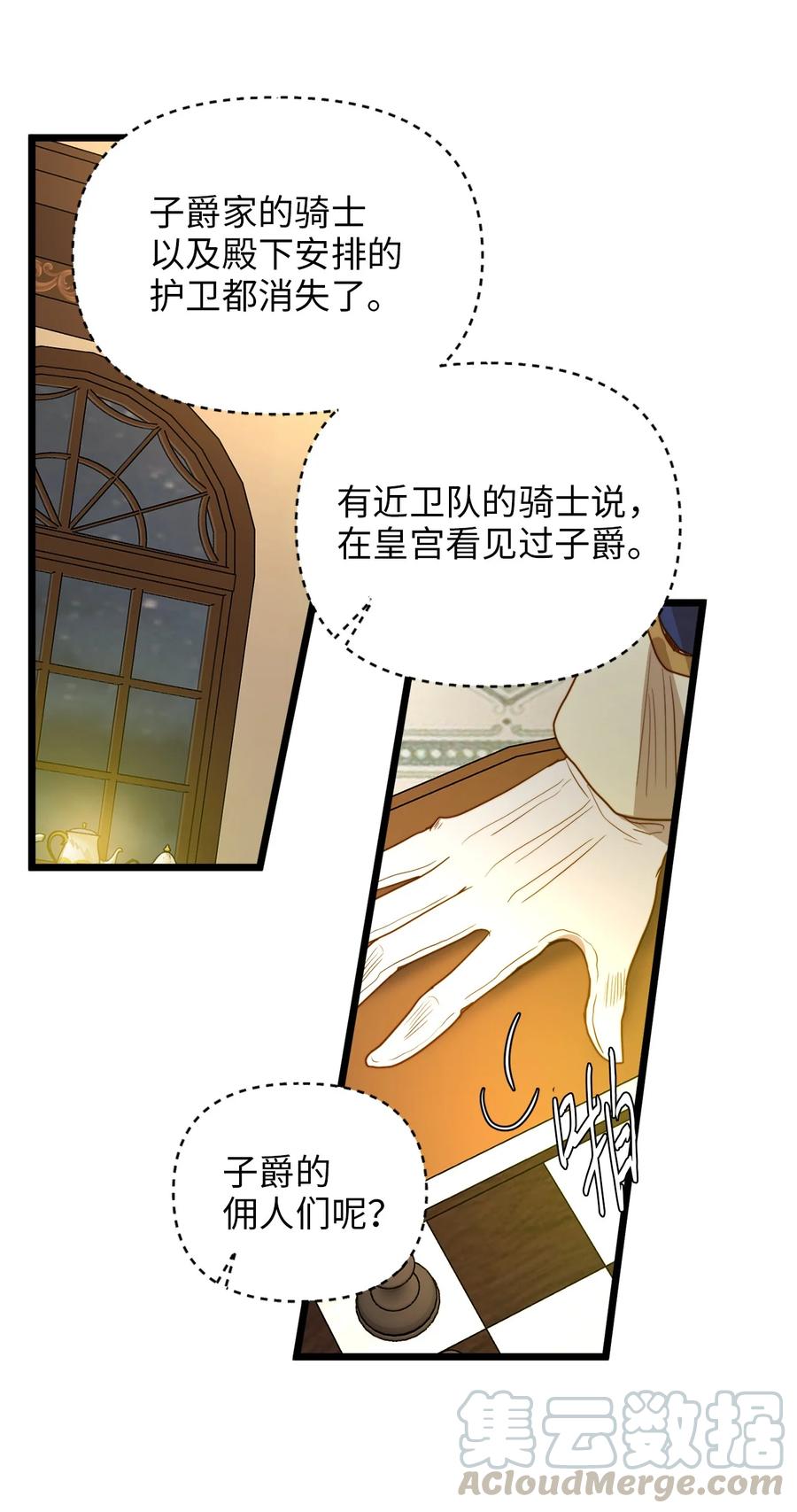 28 第一次杀人(1/2)-第27话