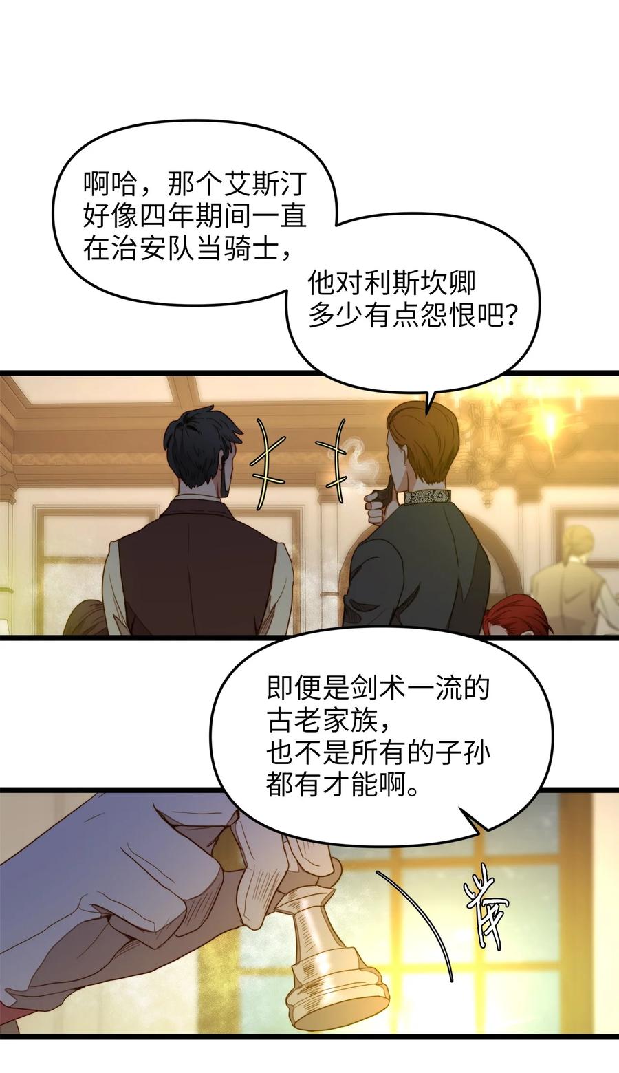 28 第一次杀人(1/2)-第27话