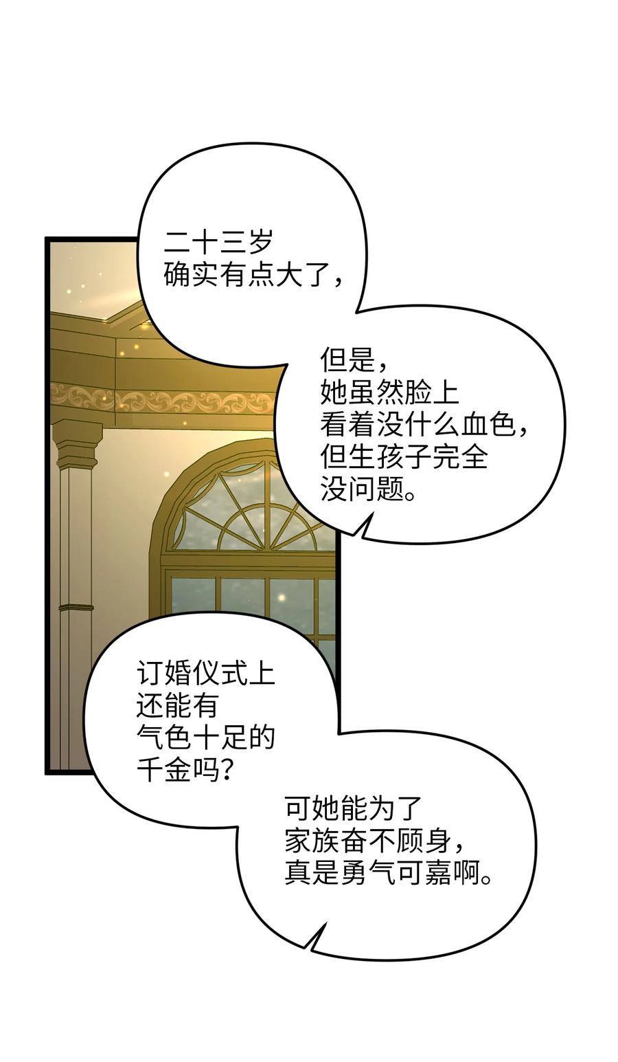 28 第一次杀人(1/2)-第27话