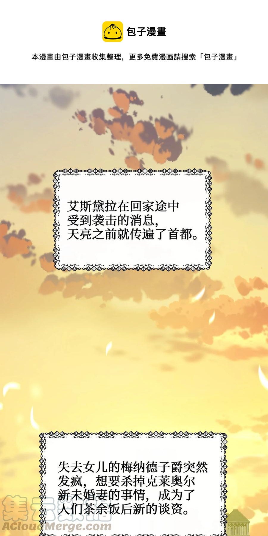 30 梅纳德子爵的请求(1/2)-第29话